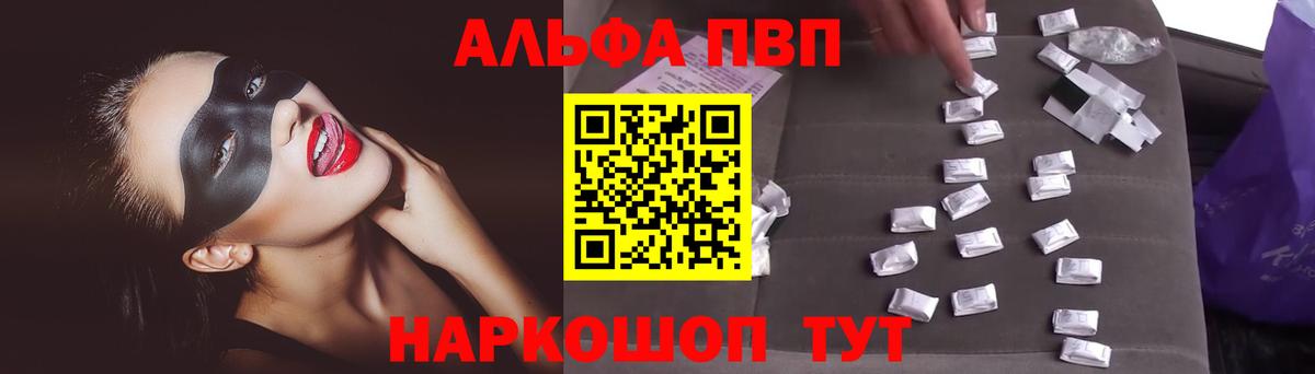 A PVP СК  Альфа ПВП Crystall  A-PVP  Вход с VPN  хочу наркоту  Домодедово 