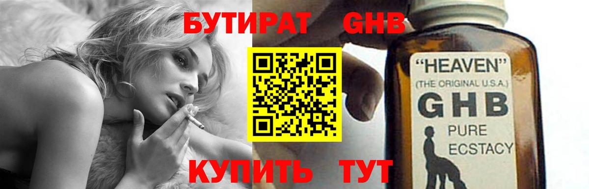 БУТИРАТ буратино  БУТИРАТ  Домодедово  Вход с VPN 