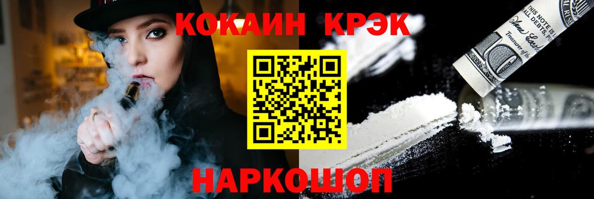 COCAIN Fish Scale  Кокаин Эквадор  Домодедово  COCAIN  Вход с VPN 