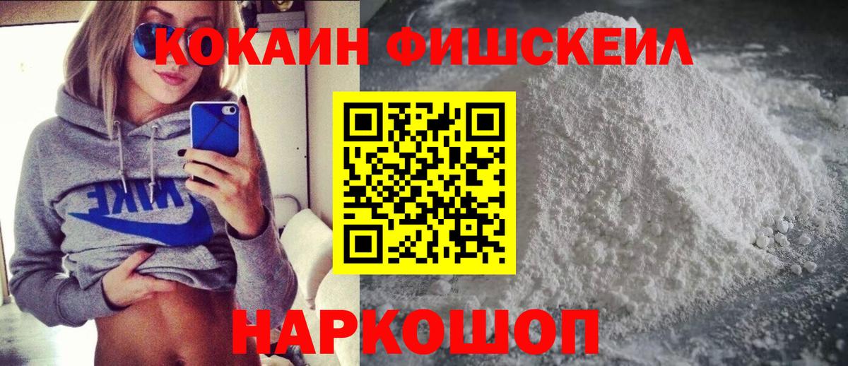 Кокаин 98% Домодедово