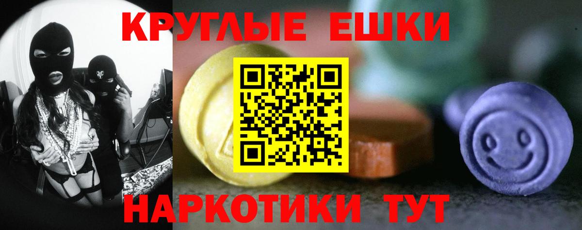 ЭКСТАЗИ 280мг Домодедово
