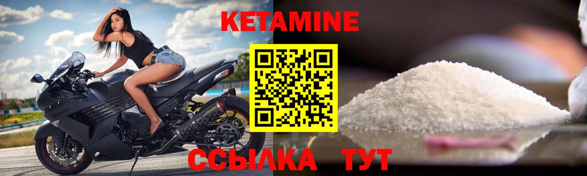 КЕТАМИН VHQ  Вход с VPN  Домодедово  Кетамин ketamine 