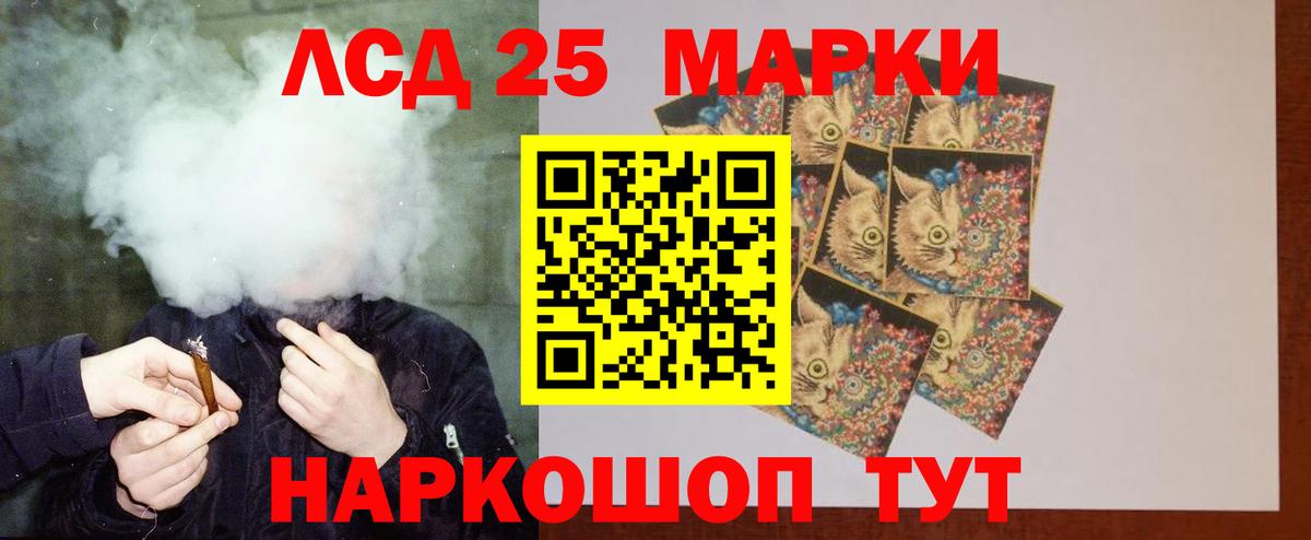 Лсд 25 экстази  ЛСД экстази кислота  Вход с VPN  Домодедово  LSD-25 экстази кислота 