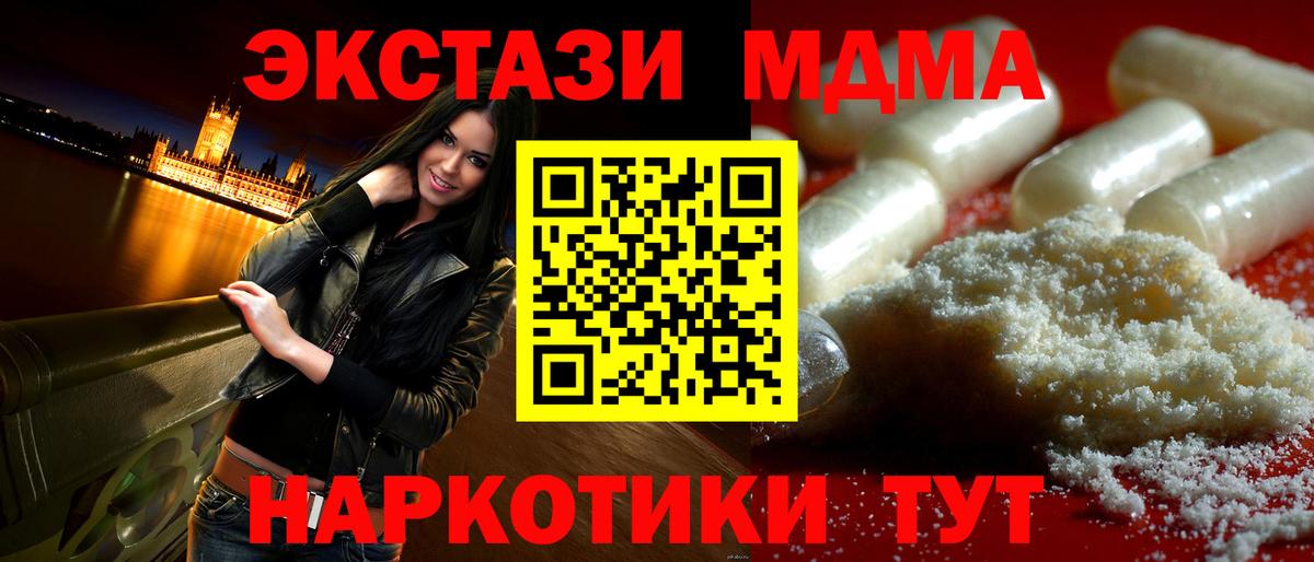 МДМА молли Домодедово