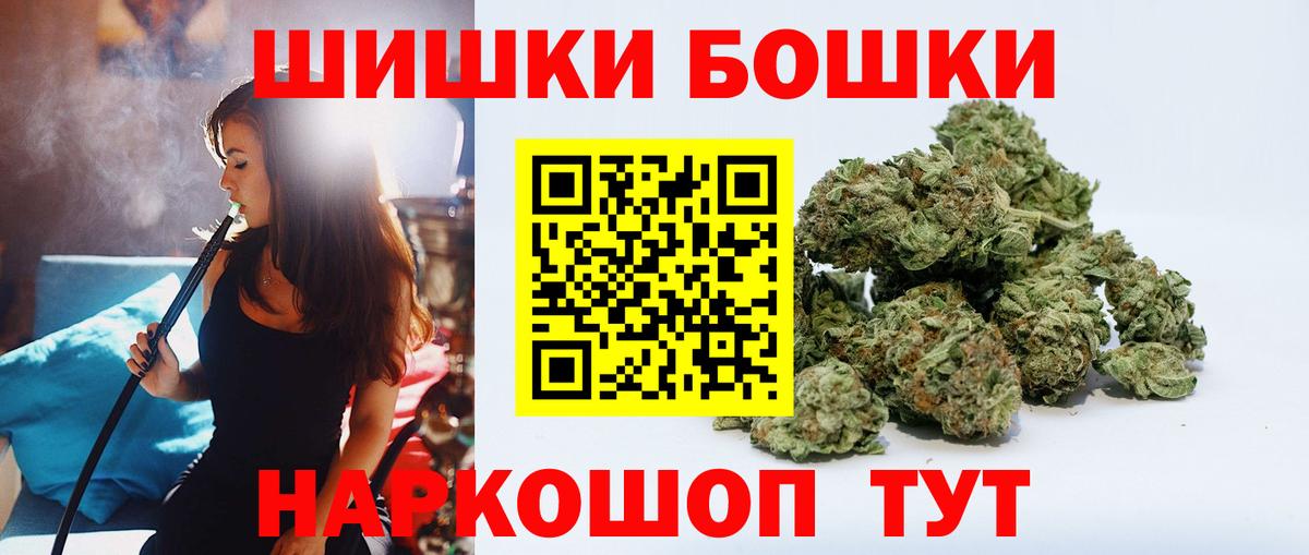 Бошки Шишки VHQ Домодедово